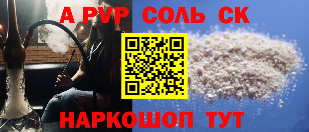 Alfa_PVP СК  А ПВП СК КРИС  Вход с VPN  Избербаш  A-PVP мука 