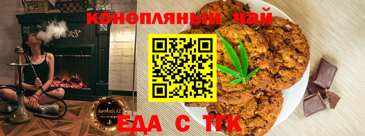 Избербаш  Canna-Cookies марихуана  Вход с VPN 