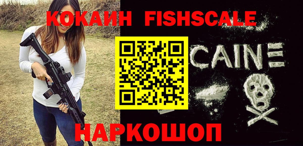 Избербаш  Cocaine Columbia  Вход с VPN  Кокаин 99% 