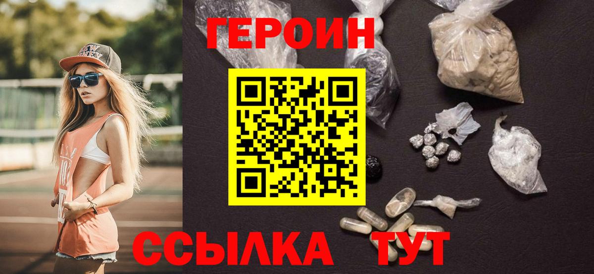 Избербаш  Героин герыч  ГЕРОИН  Вход с VPN 