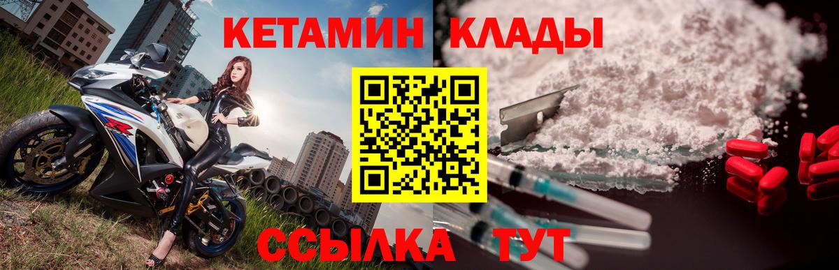 Кетамин VHQ  Вход с VPN  Избербаш  Кетамин VHQ 
