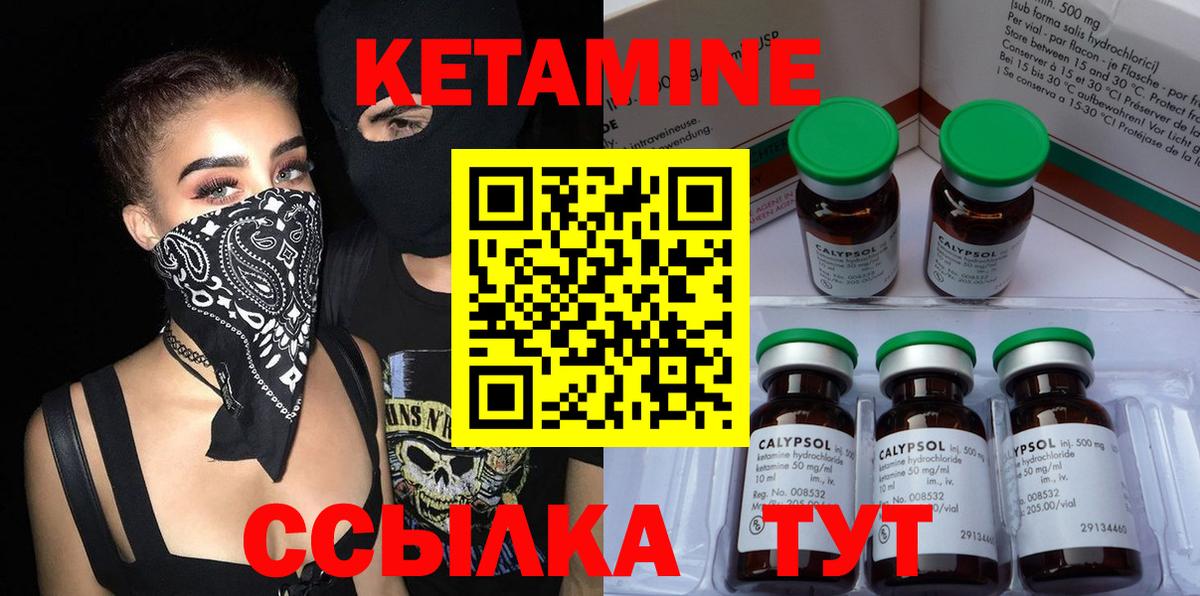 Кетамин VHQ Избербаш