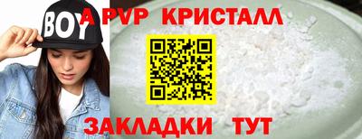 ALPHA PVP Кунгур
