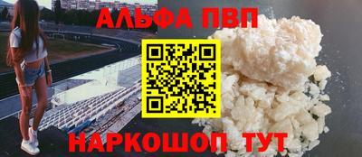 ALPHA PVP Кунгур