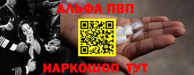ALPHA PVP Кунгур