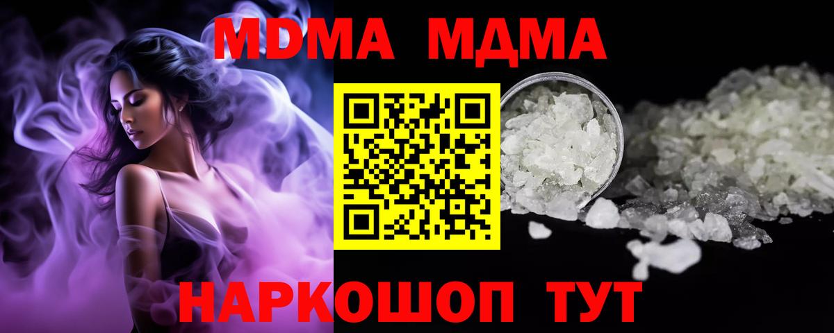 MDMA молли  Вход с VPN  МДМА VHQ  Избербаш 