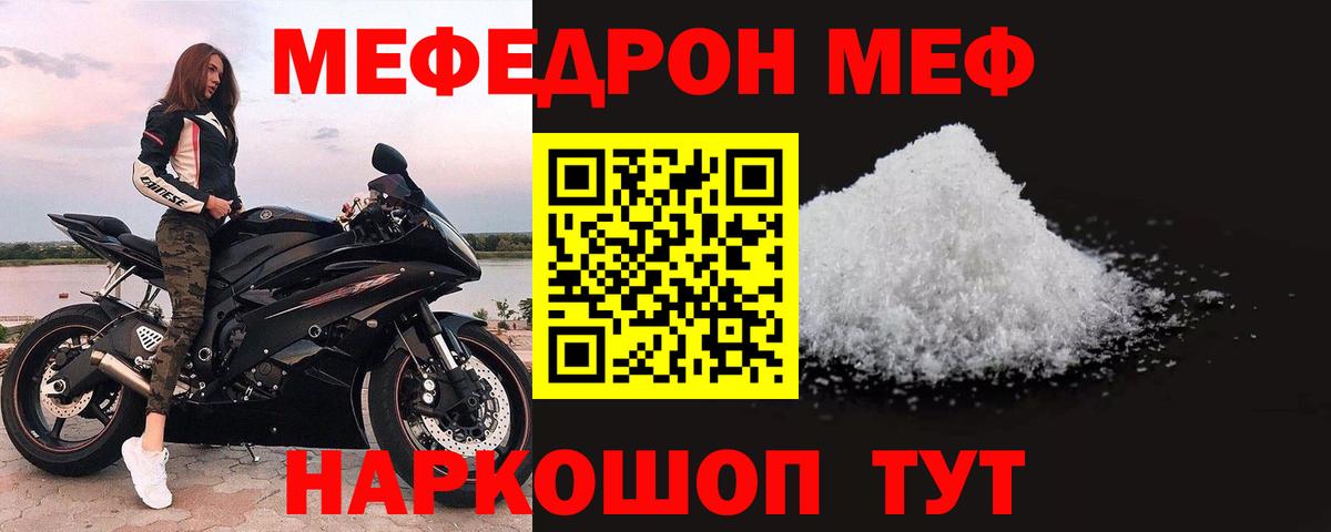 МЕФ кристаллы  Вход с VPN  купить наркотик  Избербаш  Меф мука  Меф 