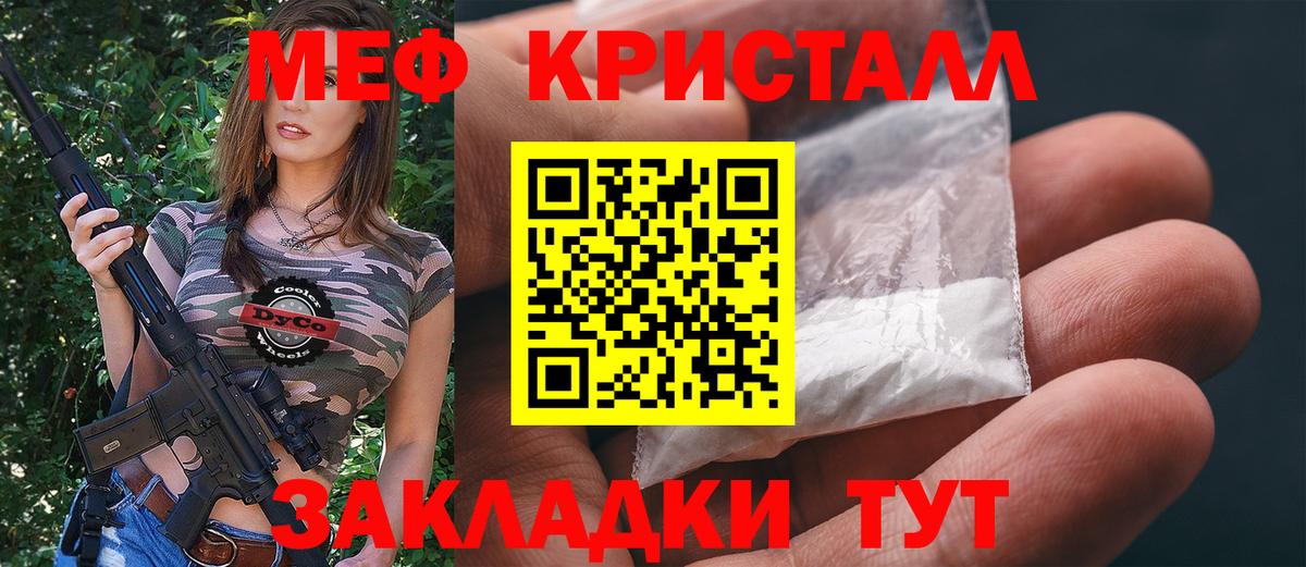 Меф мяу мяу  Избербаш