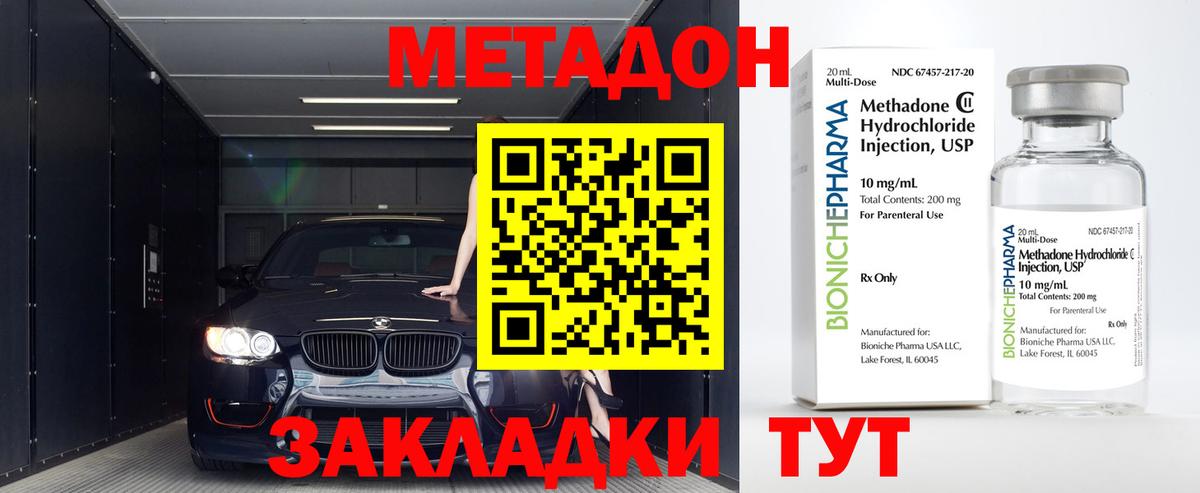 Избербаш  Метадон белоснежный  Вход с VPN  МЕТАДОН мёд 
