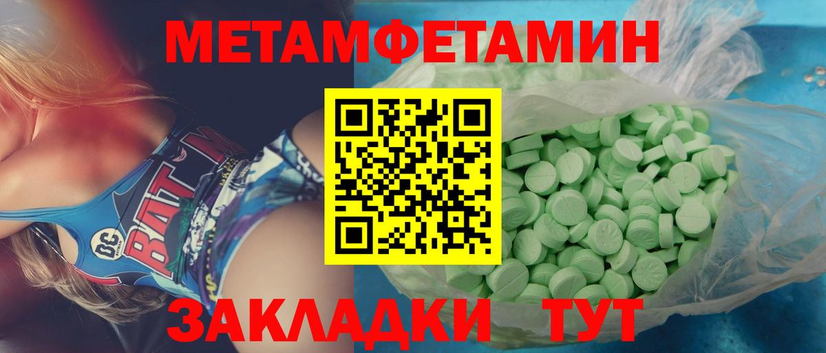 МЕТАМФЕТАМИН Methamphetamine Избербаш