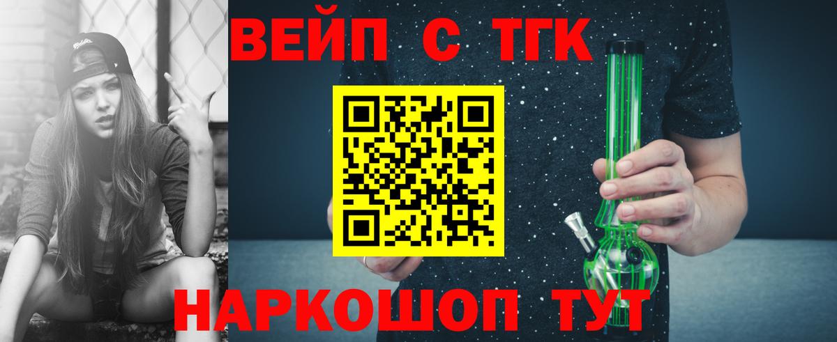 ТГК концентрат Избербаш